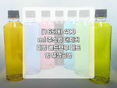 400ml 더치커피병 사용후기 - 콜 관련 이미지